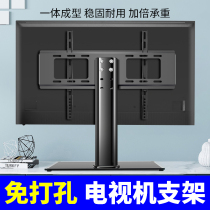 Skyworth Hisense TCL LeTV Universal TV Base Universal Bracket Desktop Seat 32 40 42 50 55 inch