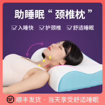  Pro-family cervical spine pillow repair cervical spine protection and sleep special adult health care sleeping rich bag memory neck pillow