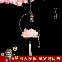 Mid-Autumn Festival Lantern DIY Hanfu Palace Lantern Ancient Lantern Handmade Material Package Peony Lotus Lantern Jacquard Lantern Jacquard Lantern
