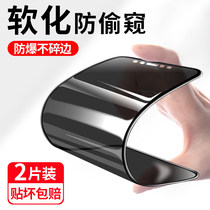 Applicable apple 13 anti-peeping film iphone13pro mobile phone film 13promax frosted anti-peep 12promax water-lecting film 12 anti-fall xsmax protection 11 high