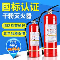 Fire extinguisher household 4kg portable dry powder car commercial shop 1kg2kg3kg5kg8kg fire fighting equipment