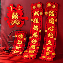 Wedding couplet Mans gate Xi Lian Womans monk Rural door wedding room Wedding newlywed decoration Xi word full set