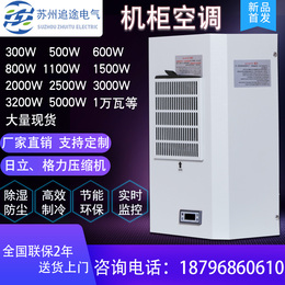 Cabinet air conditioning Electric cabinet PLC Control cabinet Electric control cabinet Power distribution cabinet Industrial machine tool electric box Cooling and cooling air conditioning