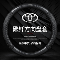 Suitable for Toyota steering wheel cover to show off Corolla Reiz Crown Camry Ralink carbon fiber steering wheel handle cover
