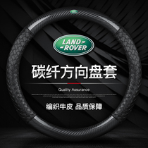 Suitable for Land Rover Steering Wheel Cover Discovery Evoque Range Rover Discovery 234 Freelander 2 Carbon Fiber Steering Wheel Handle Cover
