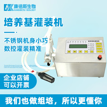 Small precision quantitative medium filling machine CNC digital display electric liquid automatic tissue culture canning tissue culture equipment