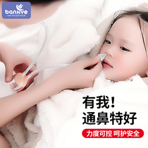 Baby nose suction device Baby newborn baby childrens special nose digger clip Snot cleaner Nose suction cleaning artifact