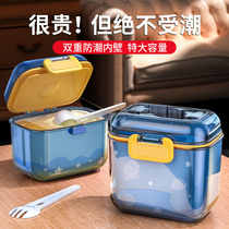Baby milk powder box small capacity portable out-of-grid layered rice flour box supplementary food storage sealed tank moisture-proof