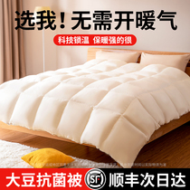 Quilt is thickened in autumn and winter core single dormitory constant temperature air conditioning by Four Seasons winter quilt warm soybean fiber