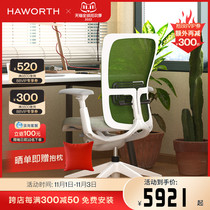 Haworth Haworth Zody Gaming Chair Ergonomic Chair Sedentary Office Learning Computer Chair Waist Protection Office