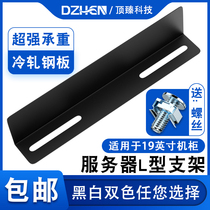 Top Zhen universal L-shaped bracket thickened cabinet bracket L-shaped rail thickened server cabinet L-shaped bracket