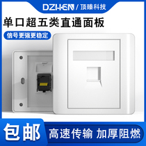 Top Zhen Super Class 5 straight-through panel network socket single port RJ45 Gigabit network cable module CAT5A socket