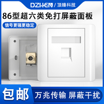 Top Zhenchao six types of shielded free socket single-port network socket RJ45 Gigabit network cable module CAT6 panel