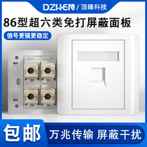 Top Zhenchao six types of shielded non-socket Network Panel single port double port RJ45 Gigabit network cable module CAT6