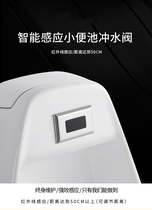 Urinal infrared automatic sensor accessories Surface-mounted urinal sensor flush valve