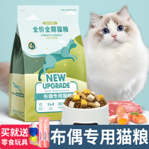 Muppet cat food special kittens become cats in the whole stage of fattening and gills freeze-dried cat food 2kg4kg 20 brand ranking