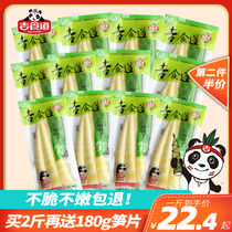 (Second half price) Ji esophageal pickled pepper bamboo shoot tip 500g open bag ready-to-eat Sichuan bamboo shoots snack Luohan bamboo shoot tip