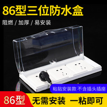 Three-position 86-type self-adhesive switch waterproof box Waterproof cover Splash-proof box Paste-type transparent triple socket protective cover