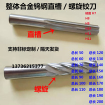 Solid alloy tungsten steel straight groove spiral reamer 3 83 3 84 3 85 3 86 3 87 3 88 3 89h7