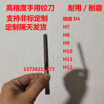 Non-standard reamer hand reamer 18 56 18 57 18 58 18 59 18 6 18 61 18 62 customization