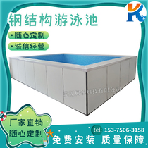 Steel Structure Swimming Pool Outdoor Villa private manufacturer Custom Splicing Indoor exterior thermostatic Cycle filtration system