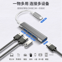 Suitable for Apple notebook MacBook Huawei computer tablet converter type-c to USB3 0 splitter hub reading u disk adapter Hub docking station Multi-socket mouse button