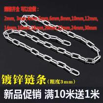 Galvanized chain 3mm iron chain lock iron chain sub 3 mm plus coarse lock chain guardrails hanging lamp hanging clothes lock pets