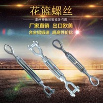 Uu type flower basket screw rope tighter American marine national standard flower orchid rigging screw buckle tighter oo type ou type