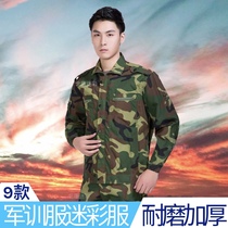 Camouflan suit Army training mens work clothes for womens uniforms Spring and autumn cash in summer New Years Eve Increase code jacket pants Little junior high school