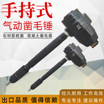 Stone beating lychee surface hand-held pneumatic chisel concrete cement bridge chisel hammer pineapple Wall