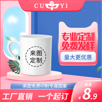 Water Cup mug custom logo custom ceramic inner cup printing photo text advertisement QR code Cup