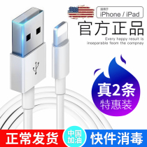 Suitable for Apple 8 data lines 11pro charging wire machine X fast charging 6s single-head iphone punching power 8p flat xrXSMaxs mobile phone Universal ipad pro lebear 5s flash charge