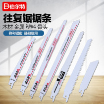 Boutique reciprocating saw metal cutting woodworking saw blade chainsaw machine with high-speed steel saber saw reciprocating saw blade