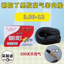 Chaoyang tube 2 75 3 00 3 50 3 75 4 00 4 50 5 00-12 14 10 8 17 18