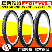 Zhengxin tire 22X1 3 8 1 50 1 75 1 95 Bicycle outer tire Bicycle 22 inch thick outer tire