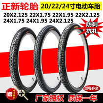 New tires electric car tire 20 22 24X1 75 1 95 2 125 stab-resistant Rhino King tire inner tube