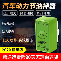 Suitable for BYD Song MAX fuel saver Automotive power lifter ecu Electron accelerator obd fuel saver