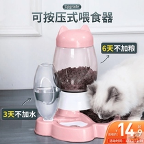 Kitty Automatic Feeder Anti-Overturn Suspended Self-service Pitcher Dog Food Basin Cat Food Cat Bowls Pet Supplies