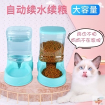 Stray Cat Pitcher Feeding Bowl Outdoor Feeding Cat Feeding Water Integrated Cat Automatic Feeder Feeder Pets