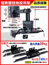 Ultra-short focus wall-mounted projector bracket ground projection hanger reflective laser TV retractable Universal Shelf
