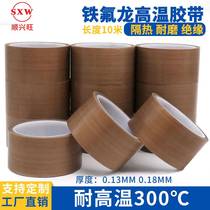 Shunxingwang Teflon high temperature tape Wear-resistant Teflon insulation insulation 300 degrees anti-scalding vacuum machine sealing cloth