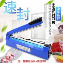 Hand pressure sealing machine manual commercial household film plastic sealing machine plastic fresh vacuum bag food packaging heat sealing