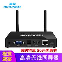 Black wireless screen device 4K mobile phone computer connection TV projector HD screen projector hdmi vga transmission