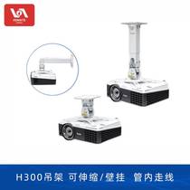  Projector hanger Aluminum alloy retractable wall hanging short-focus projector universal hanger short thickened type