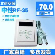 Neutral RF-35 contactless IC reader compatible with KRF-35 card reader MRF-35 Internet cafe ID card reader