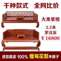 Myanmar rosewood large fruit rosewood solid wood simple light luxury imitation Ming and Qing classical couch mahogany furniture arhat bed