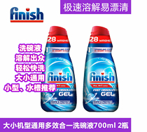 finish dishwashing liquid dishwasher special multi-effect one detergent value 2 bottles