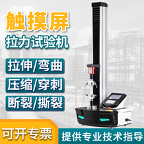 Universal testing machine Metal compression extension yield strength tester Waterproof membrane woven bag single arm tensile machine