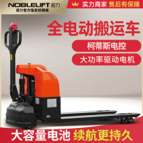 Nuoli electric forklift Full electric hydraulic truck automatic lifting electric unloading ground cow Xiaojingang EPT15