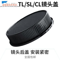 Leica SL TL lens cover Panasonic S1 lens cover horse FP lens cover L mouth back cover